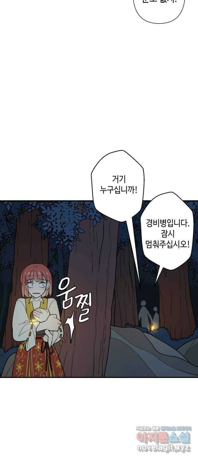 밤을 깨우는 마법 68화 악몽으로부터(1) 12