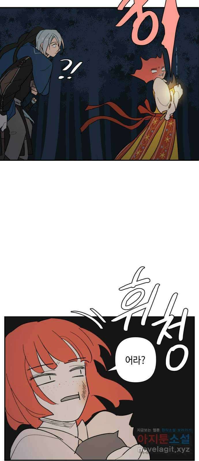 밤을 깨우는 마법 68화 악몽으로부터(1) 14