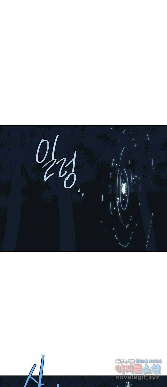 밤을 깨우는 마법 68화 악몽으로부터(1) 15
