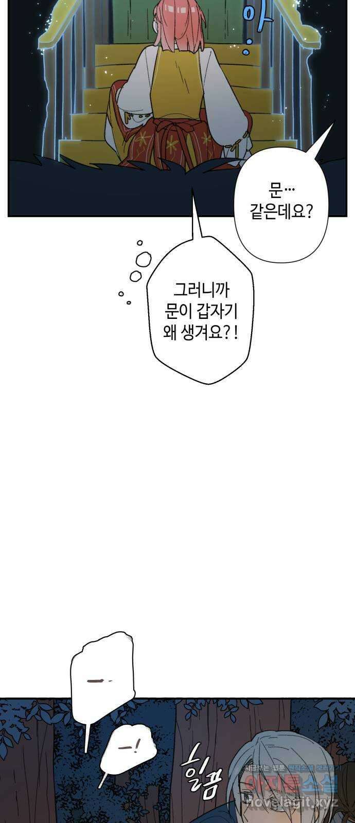 밤을 깨우는 마법 68화 악몽으로부터(1) 17