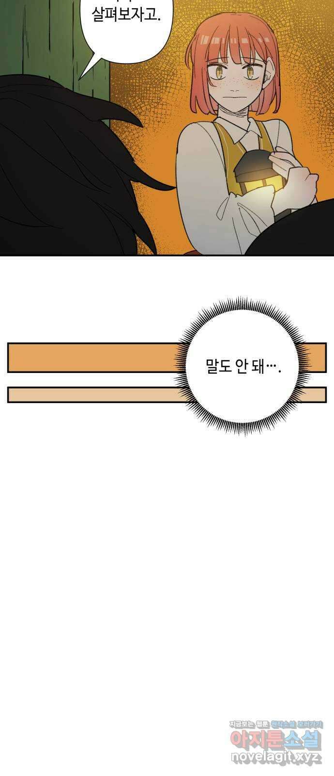 밤을 깨우는 마법 68화 악몽으로부터(1) 22