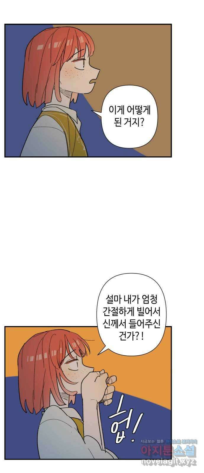 밤을 깨우는 마법 68화 악몽으로부터(1) 25