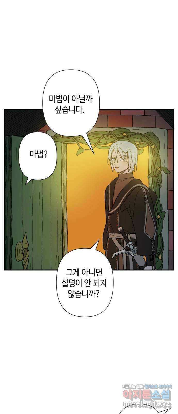 밤을 깨우는 마법 68화 악몽으로부터(1) 26