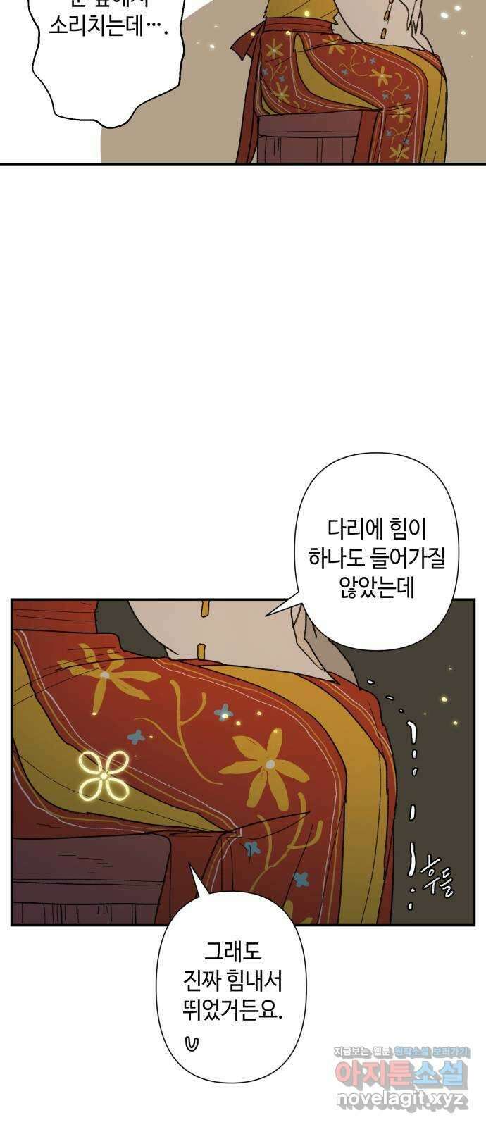 밤을 깨우는 마법 68화 악몽으로부터(1) 32