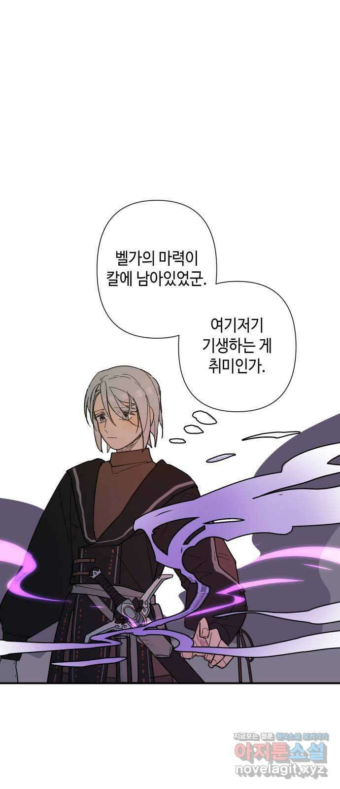 밤을 깨우는 마법 68화 악몽으로부터(1) 36
