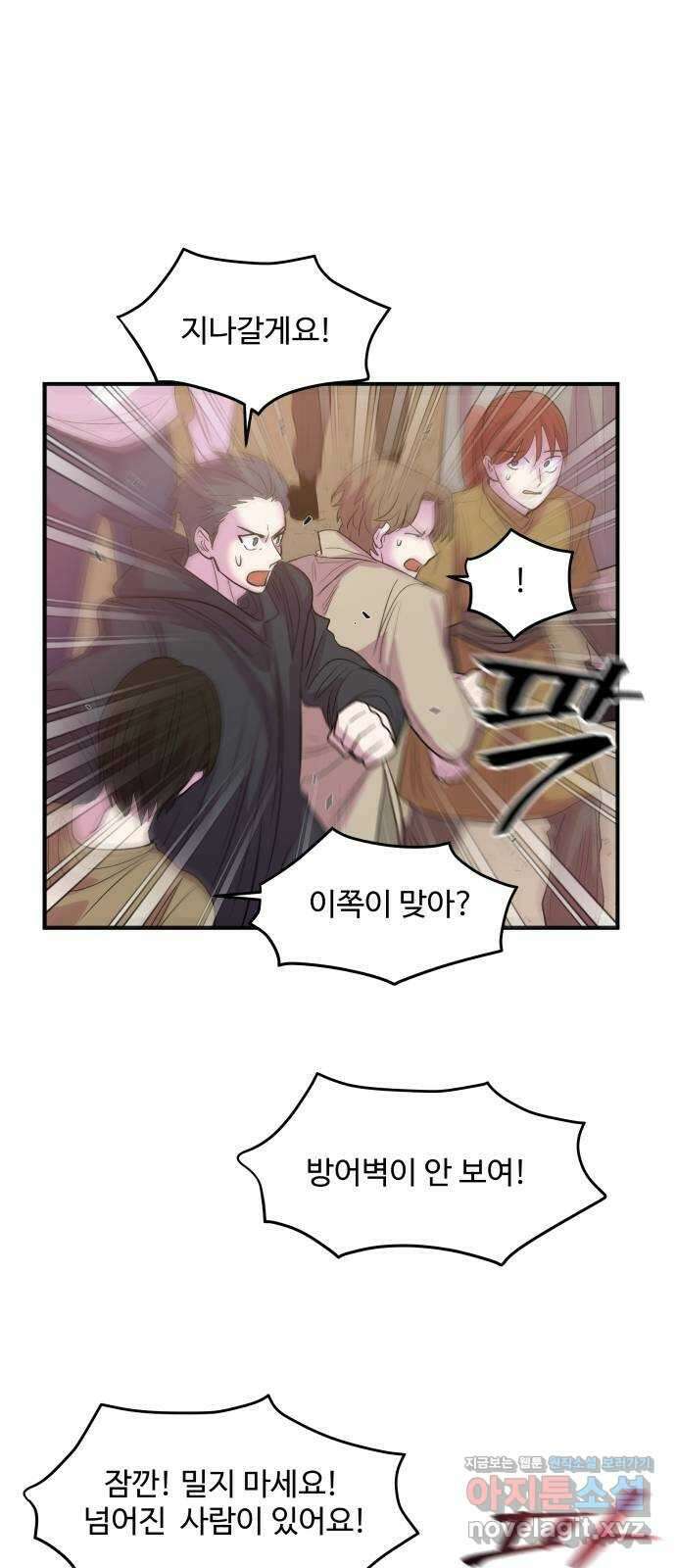 실버 쥬얼 탄생 38화 1