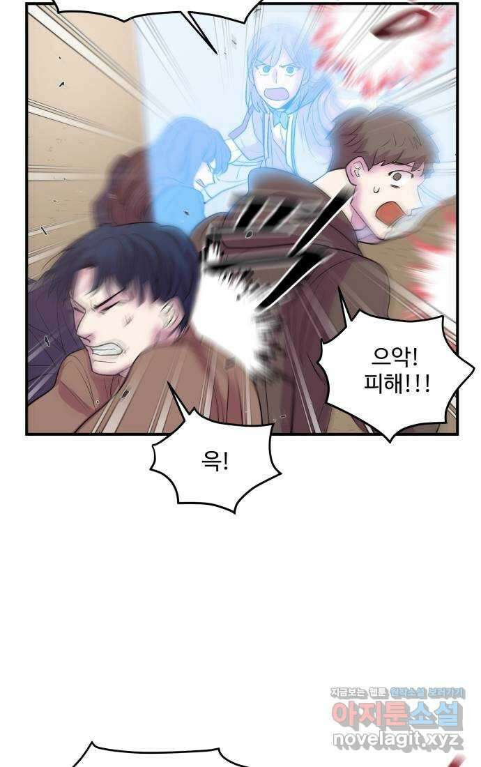 실버 쥬얼 탄생 38화 2