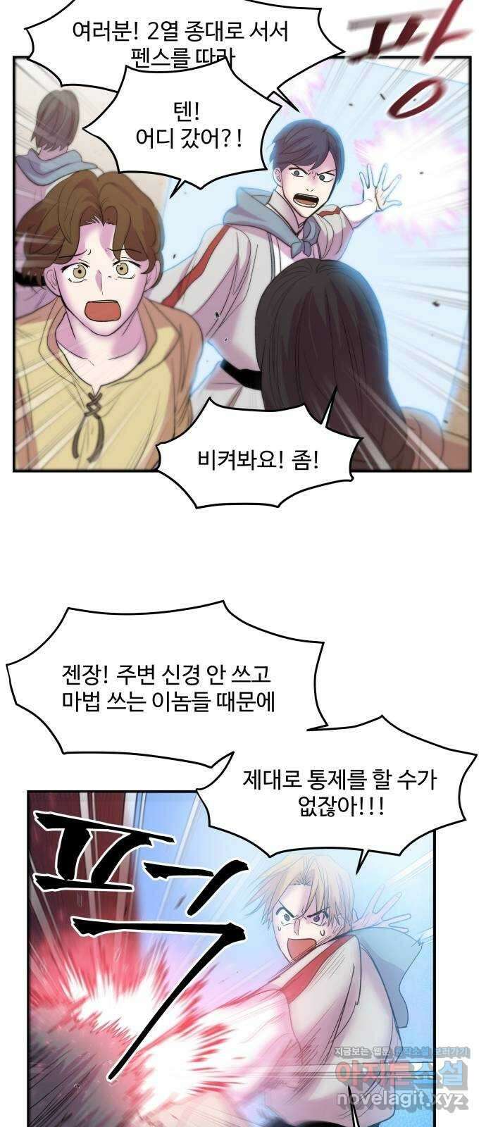 실버 쥬얼 탄생 38화 3