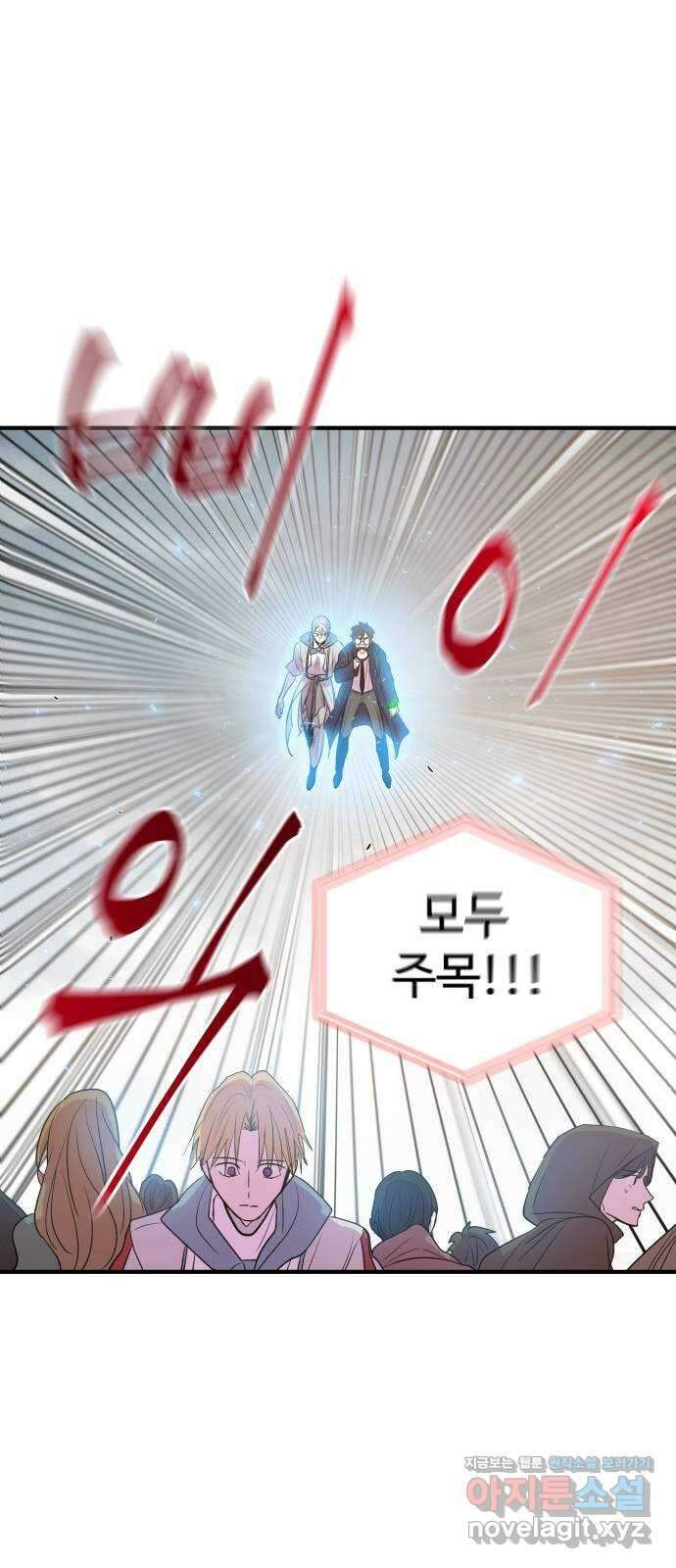 실버 쥬얼 탄생 38화 5