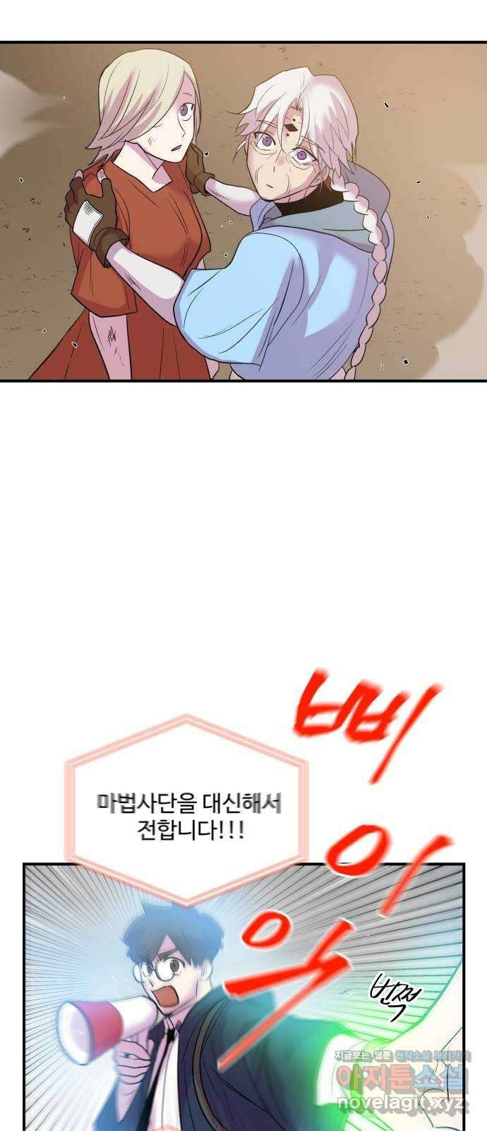 실버 쥬얼 탄생 38화 7
