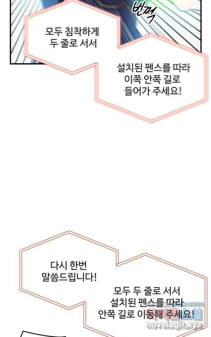 실버 쥬얼 탄생 38화 8