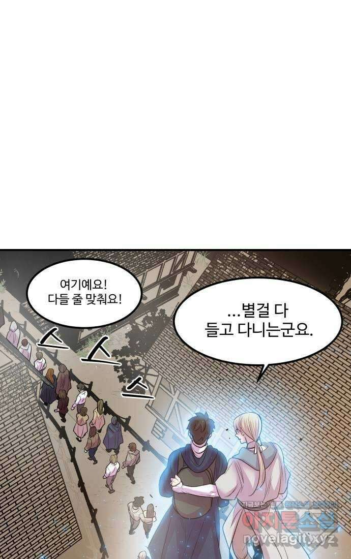 실버 쥬얼 탄생 38화 10