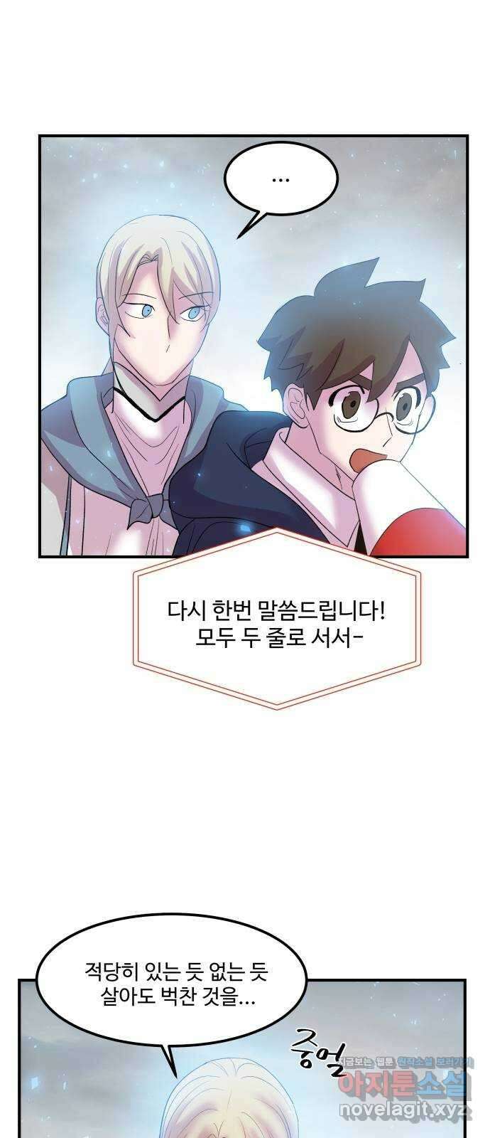 실버 쥬얼 탄생 38화 13