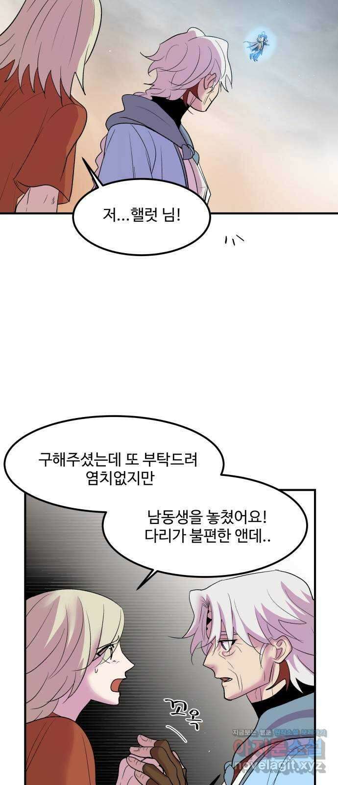 실버 쥬얼 탄생 38화 15