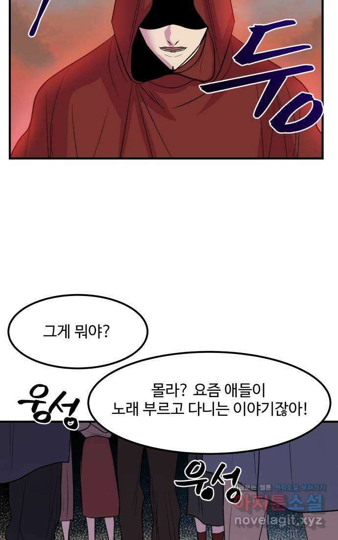 실버 쥬얼 탄생 38화 22