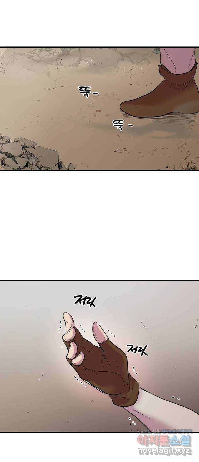 실버 쥬얼 탄생 38화 27