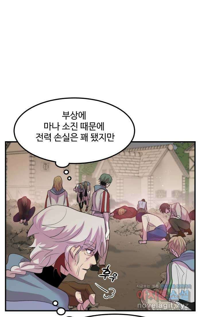 실버 쥬얼 탄생 38화 28