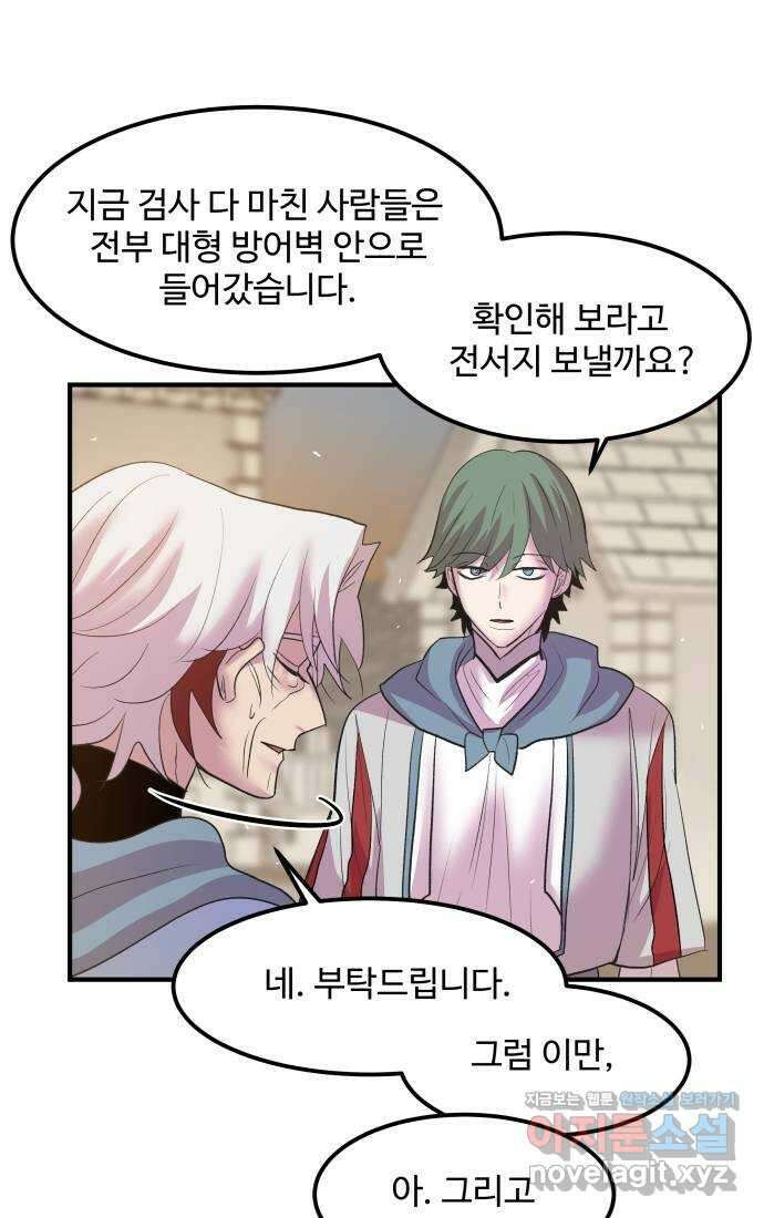 실버 쥬얼 탄생 38화 30