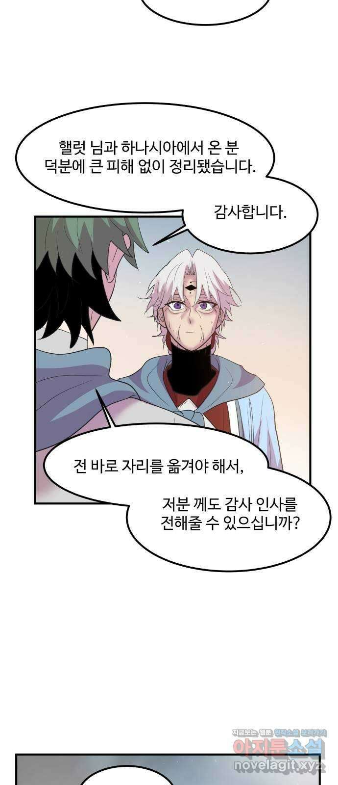 실버 쥬얼 탄생 38화 31