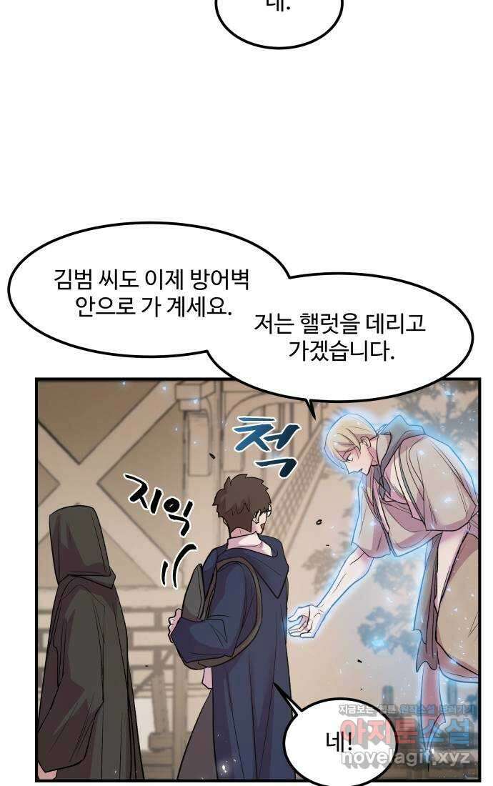 실버 쥬얼 탄생 38화 34