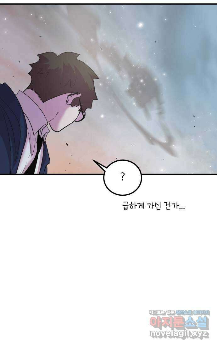 실버 쥬얼 탄생 38화 40