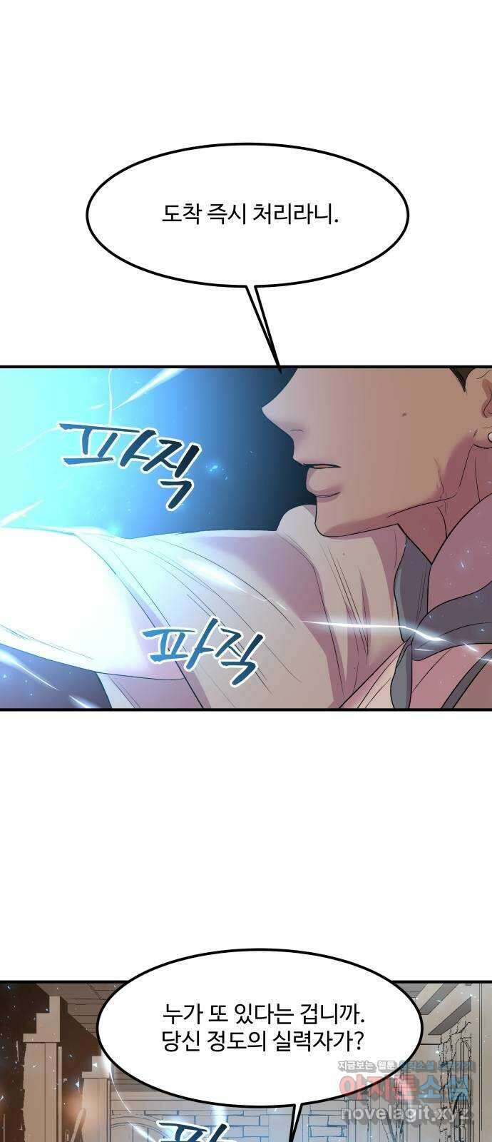 실버 쥬얼 탄생 38화 41