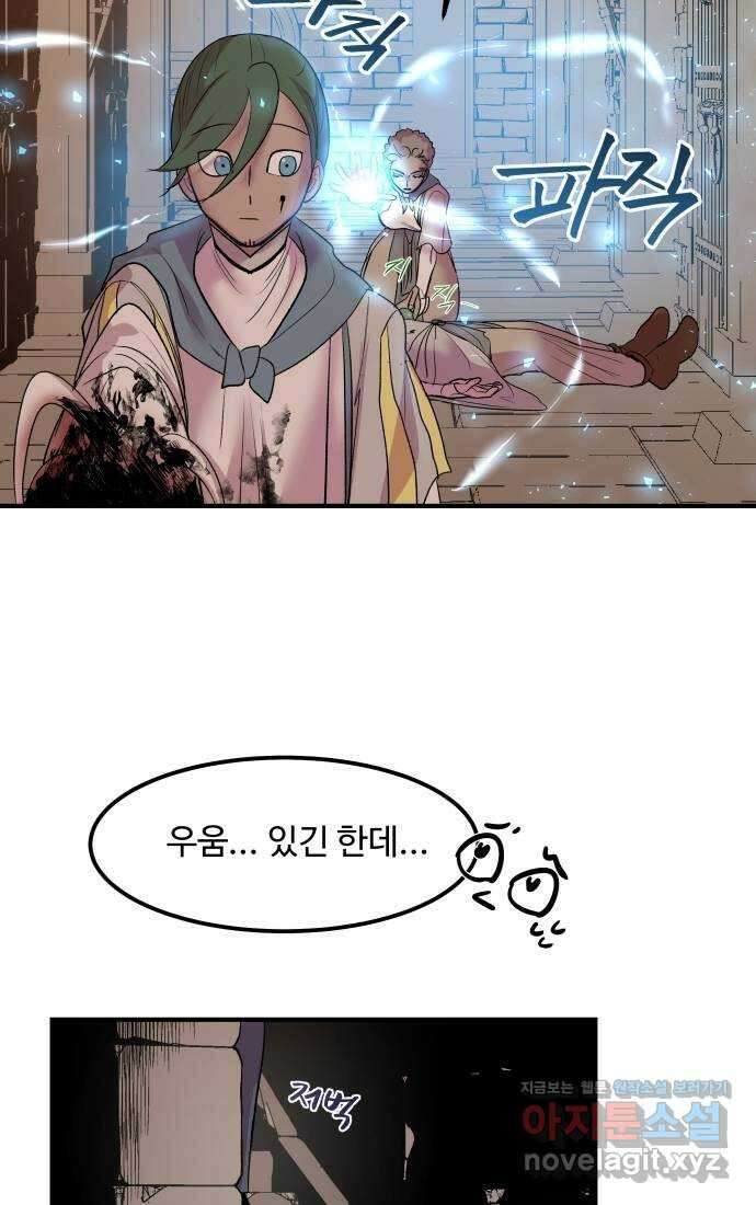 실버 쥬얼 탄생 38화 42