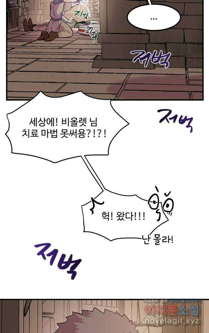 실버 쥬얼 탄생 38화 44