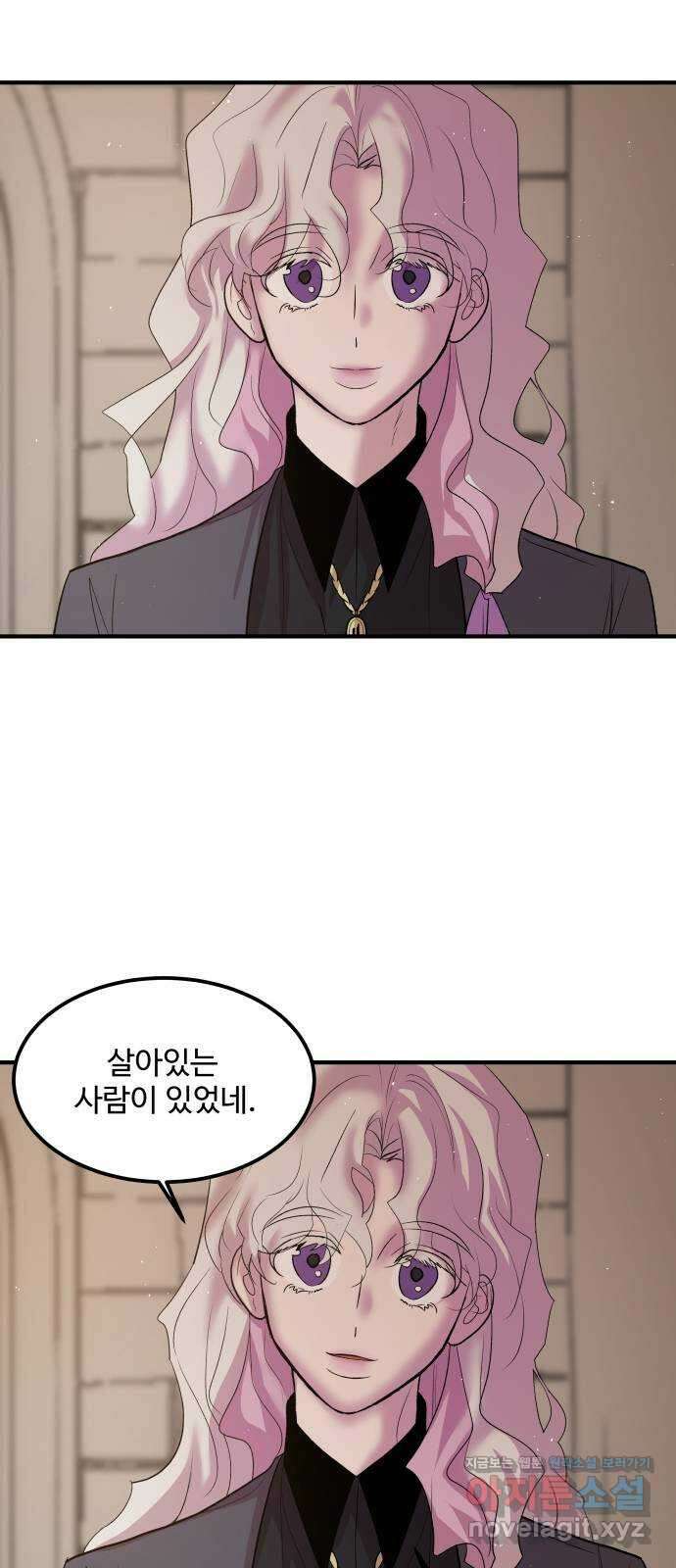 실버 쥬얼 탄생 38화 47
