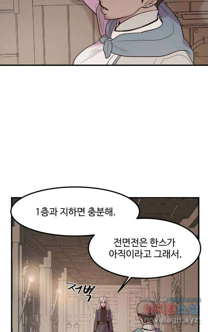 실버 쥬얼 탄생 38화 52