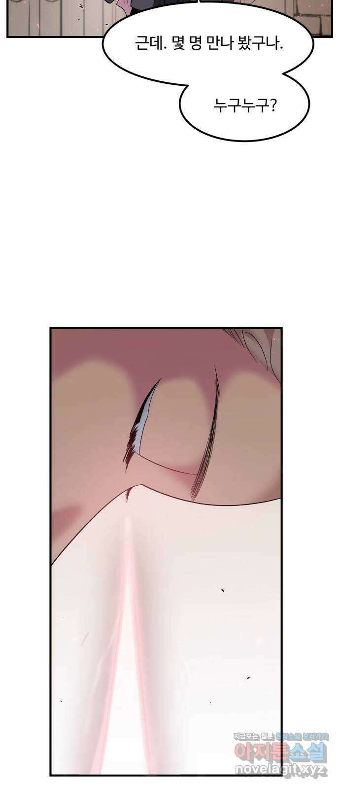 실버 쥬얼 탄생 38화 55