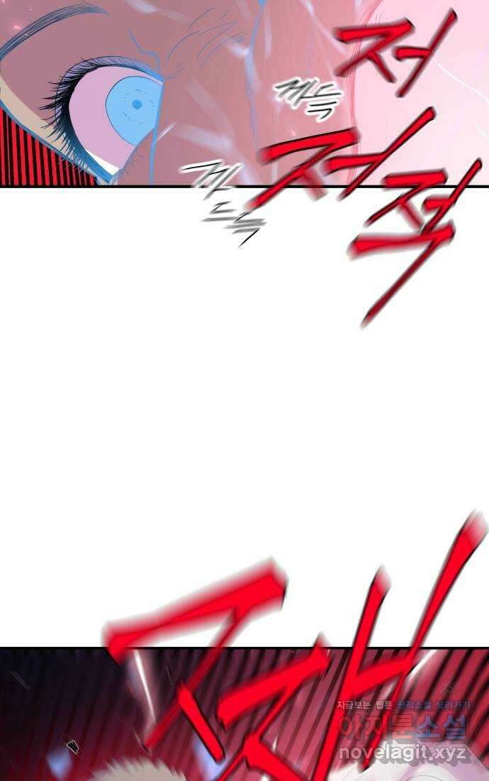 실버 쥬얼 탄생 38화 60