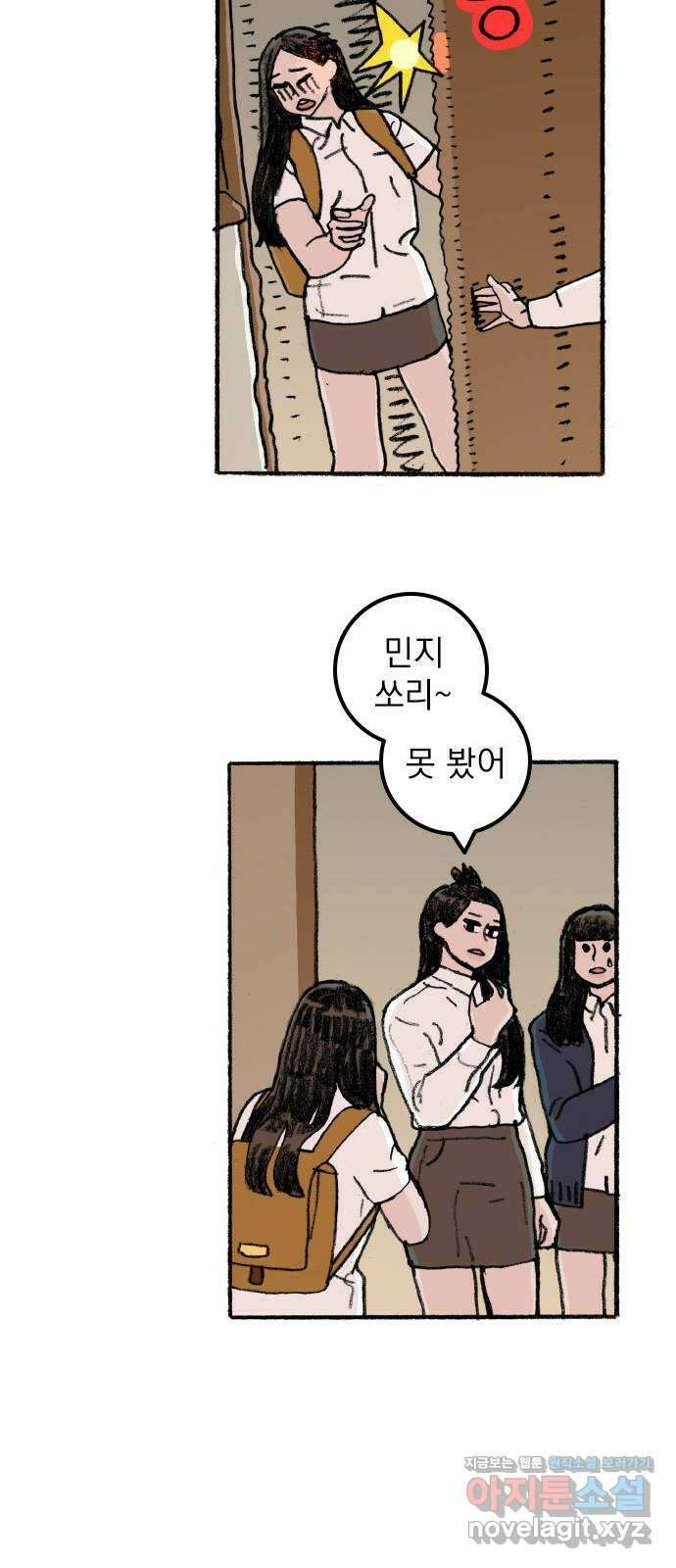 지옥급식 80화. 마지막화 12