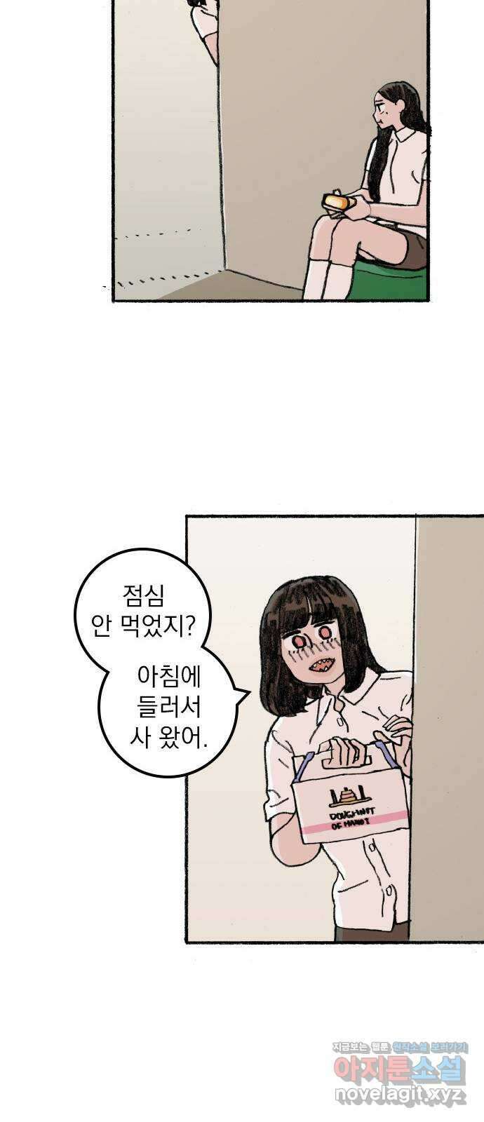 지옥급식 80화. 마지막화 15