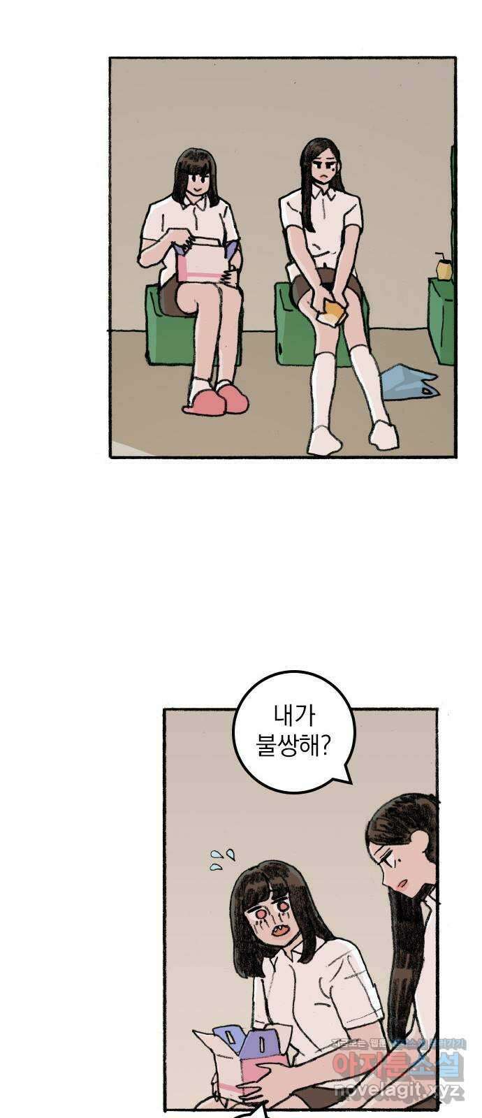 지옥급식 80화. 마지막화 16
