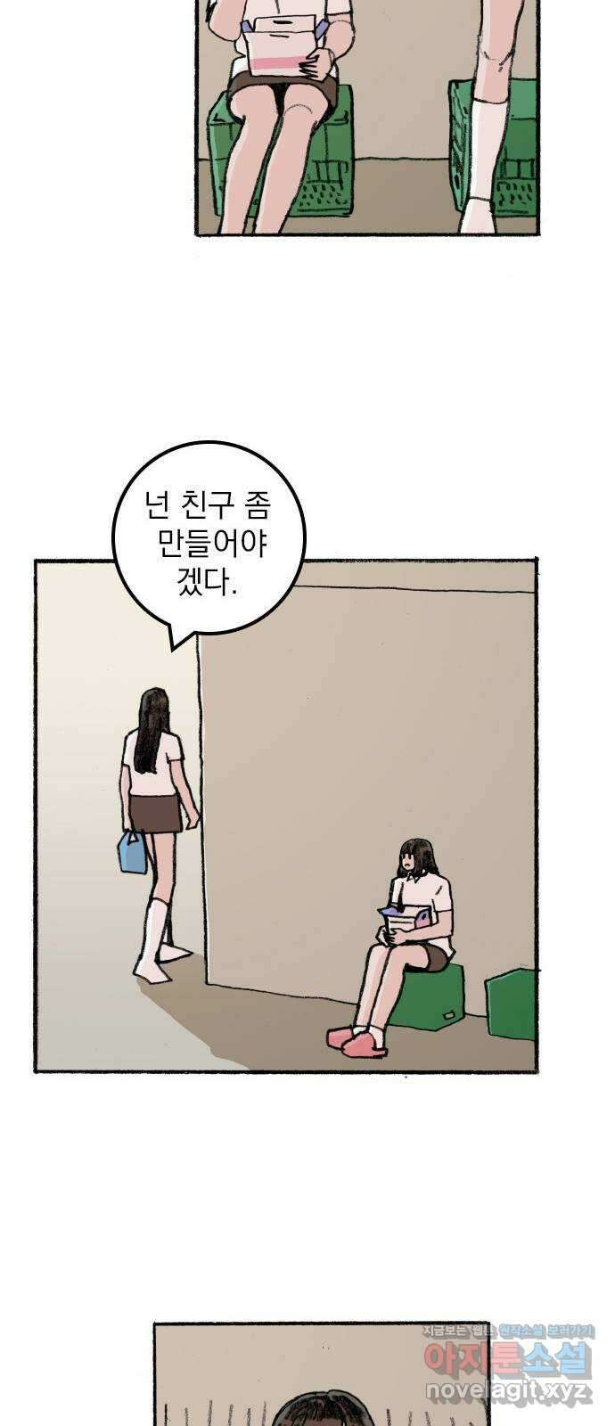 지옥급식 80화. 마지막화 22