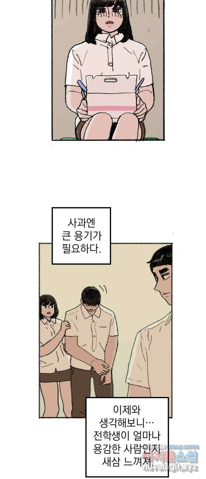 지옥급식 80화. 마지막화 23