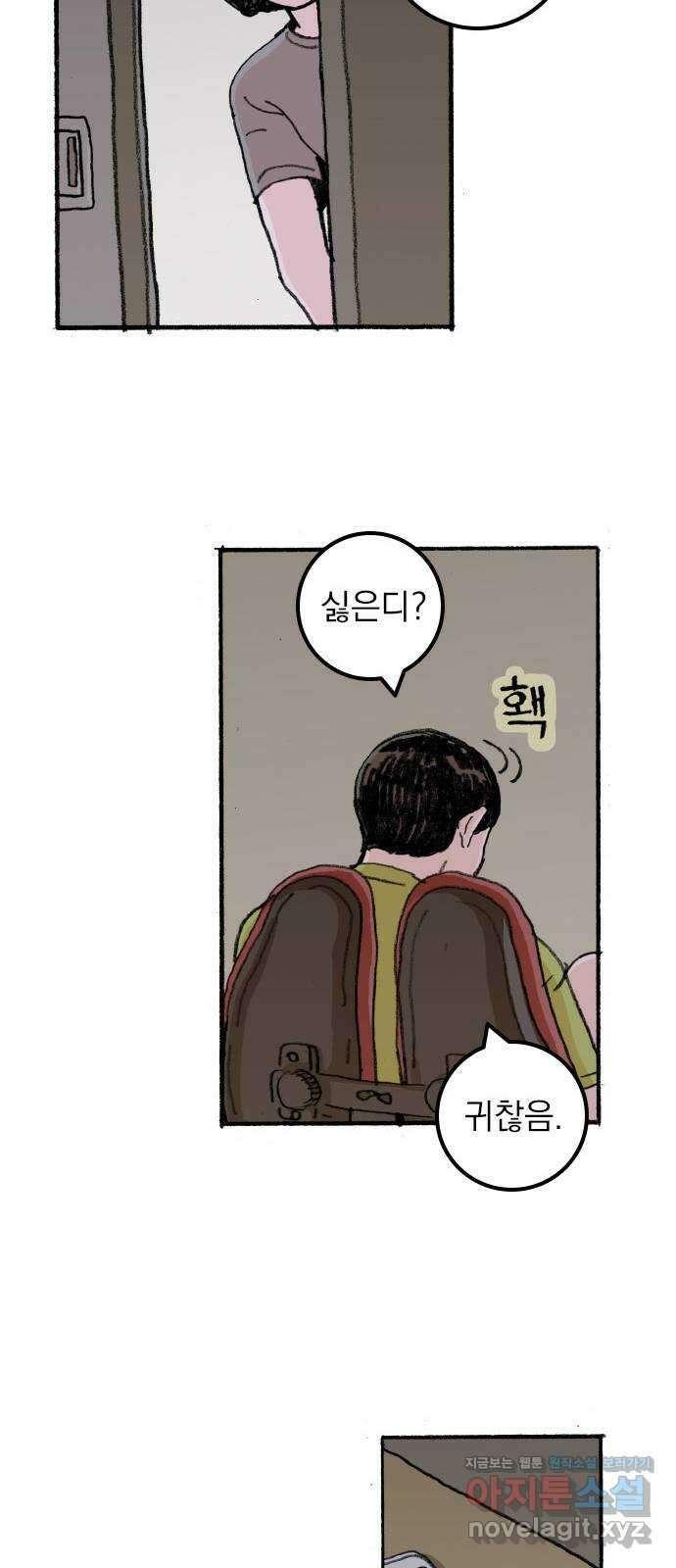지옥급식 80화. 마지막화 32