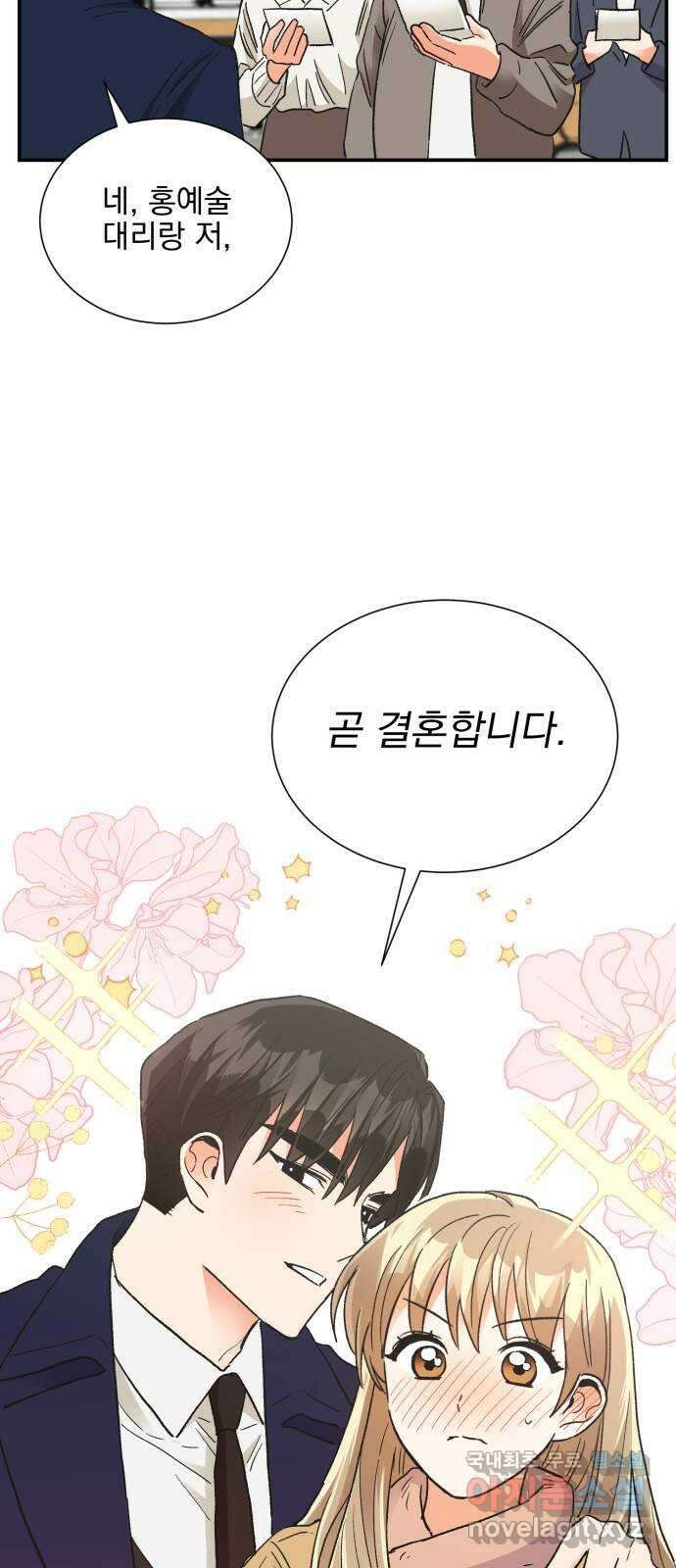 키스 식스 센스 85화 6