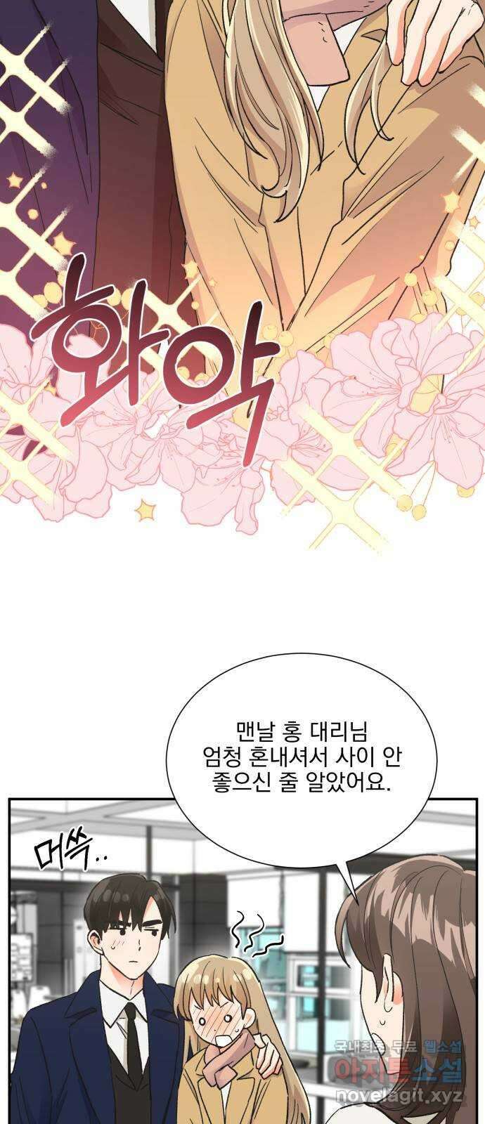 키스 식스 센스 85화 7