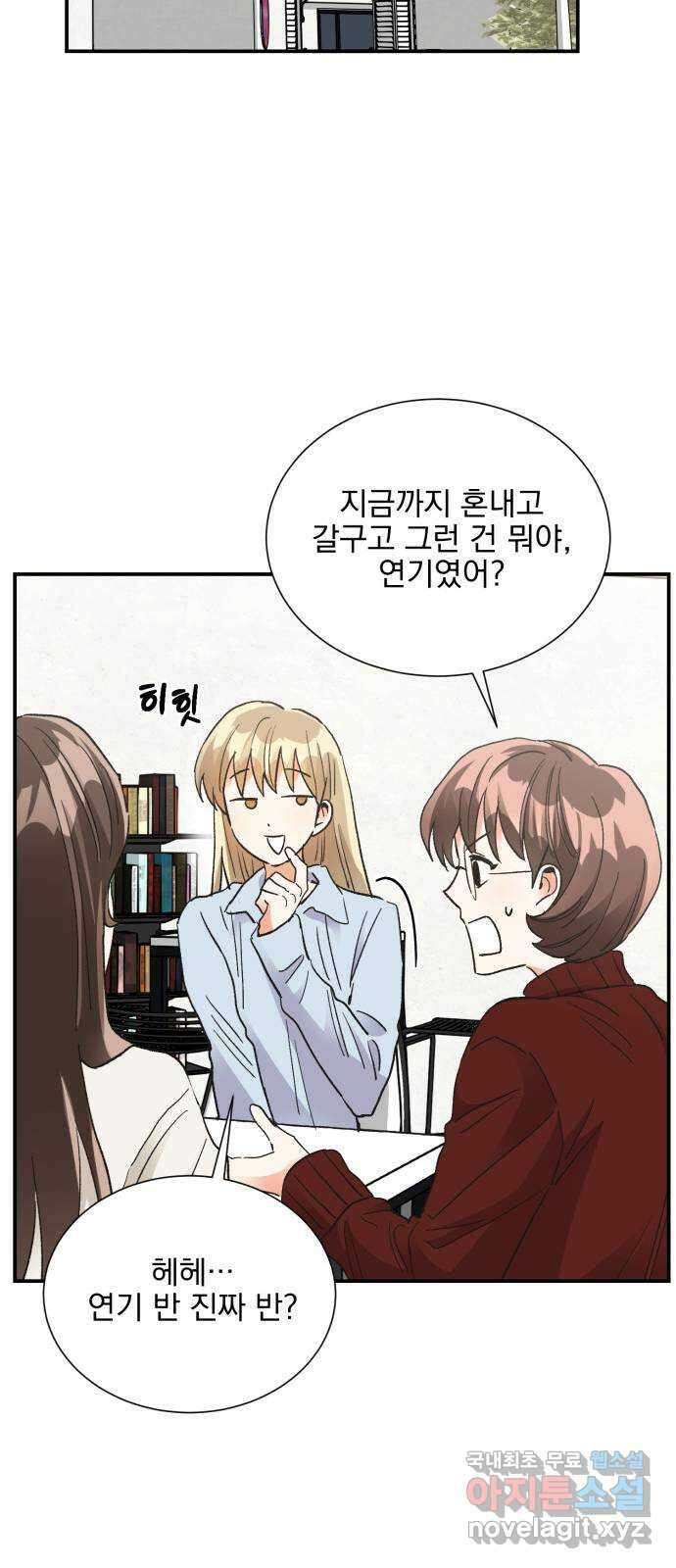 키스 식스 센스 85화 10
