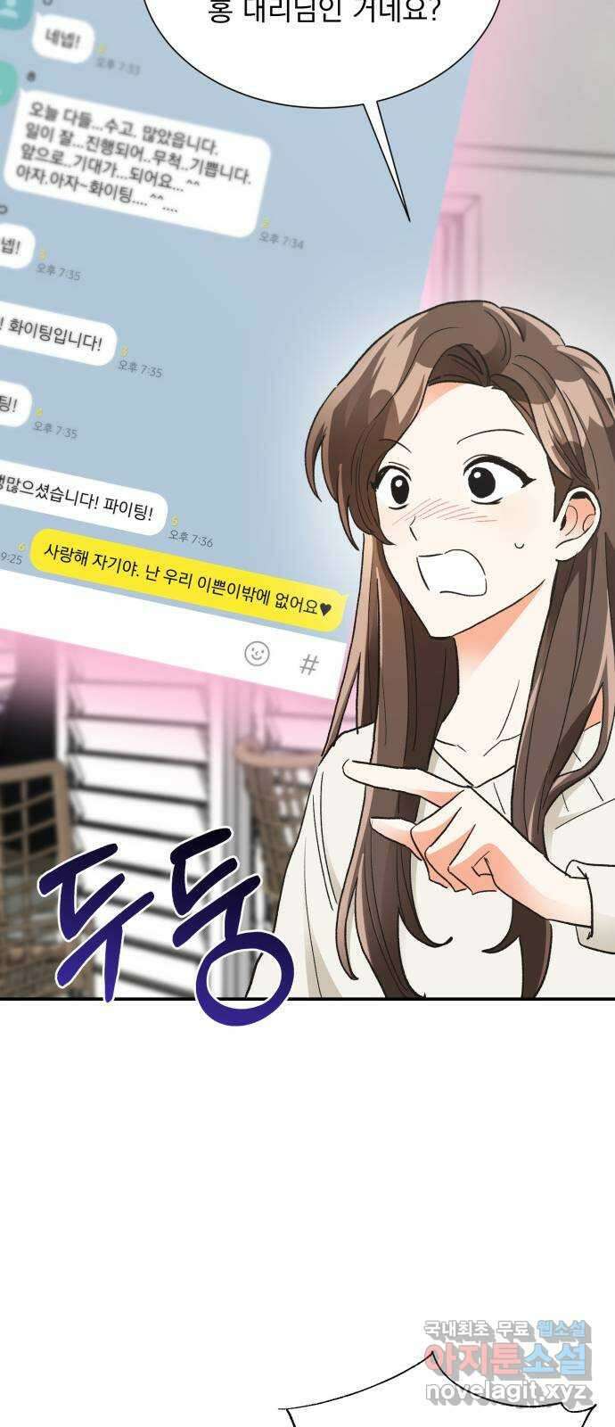 키스 식스 센스 85화 12