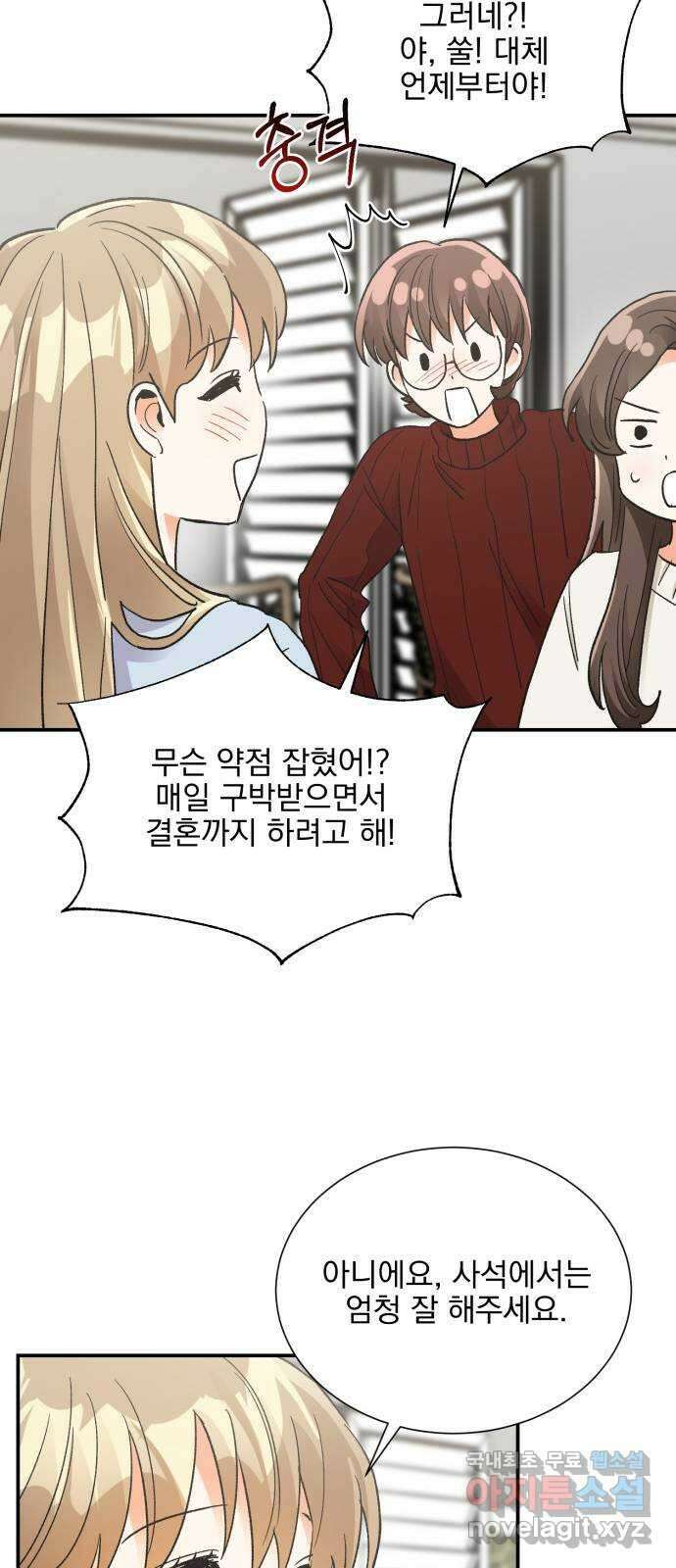 키스 식스 센스 85화 13