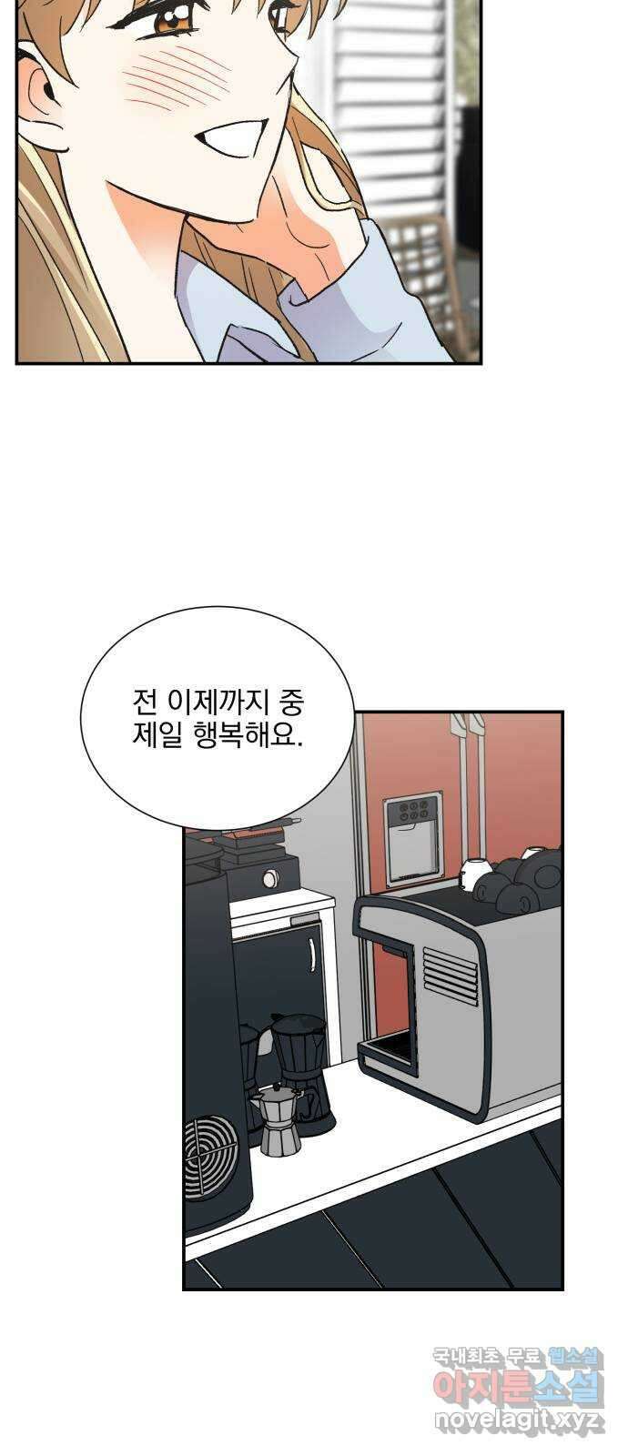 키스 식스 센스 85화 14