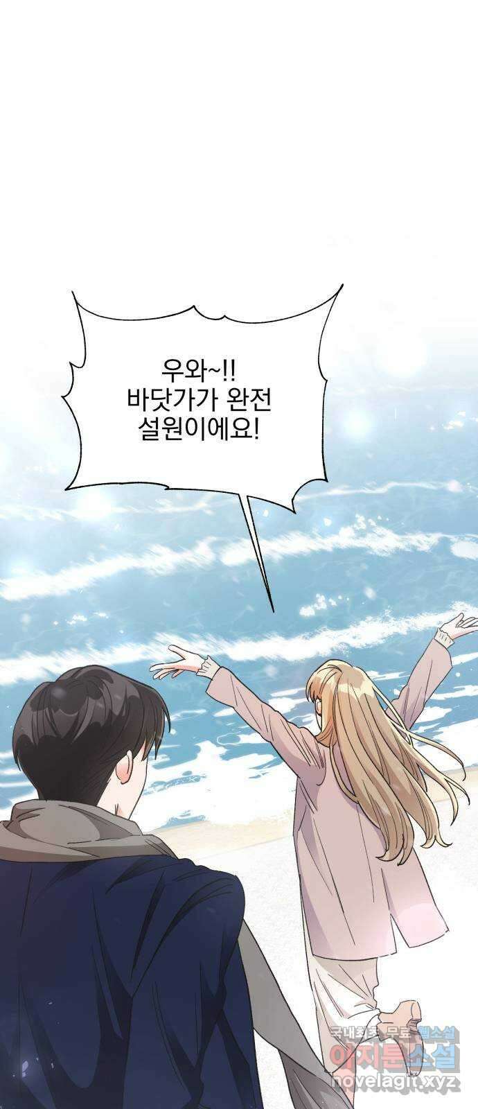 키스 식스 센스 85화 18