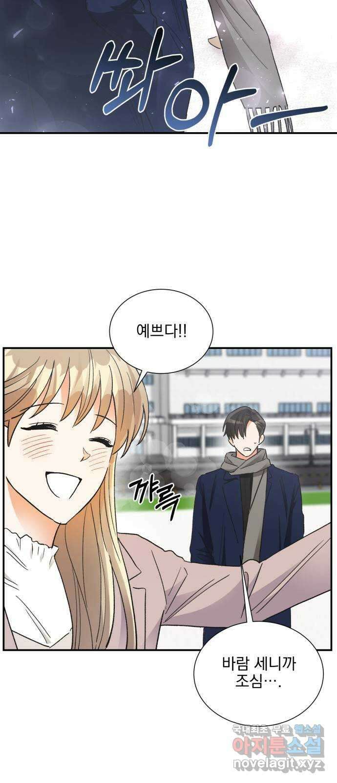 키스 식스 센스 85화 19