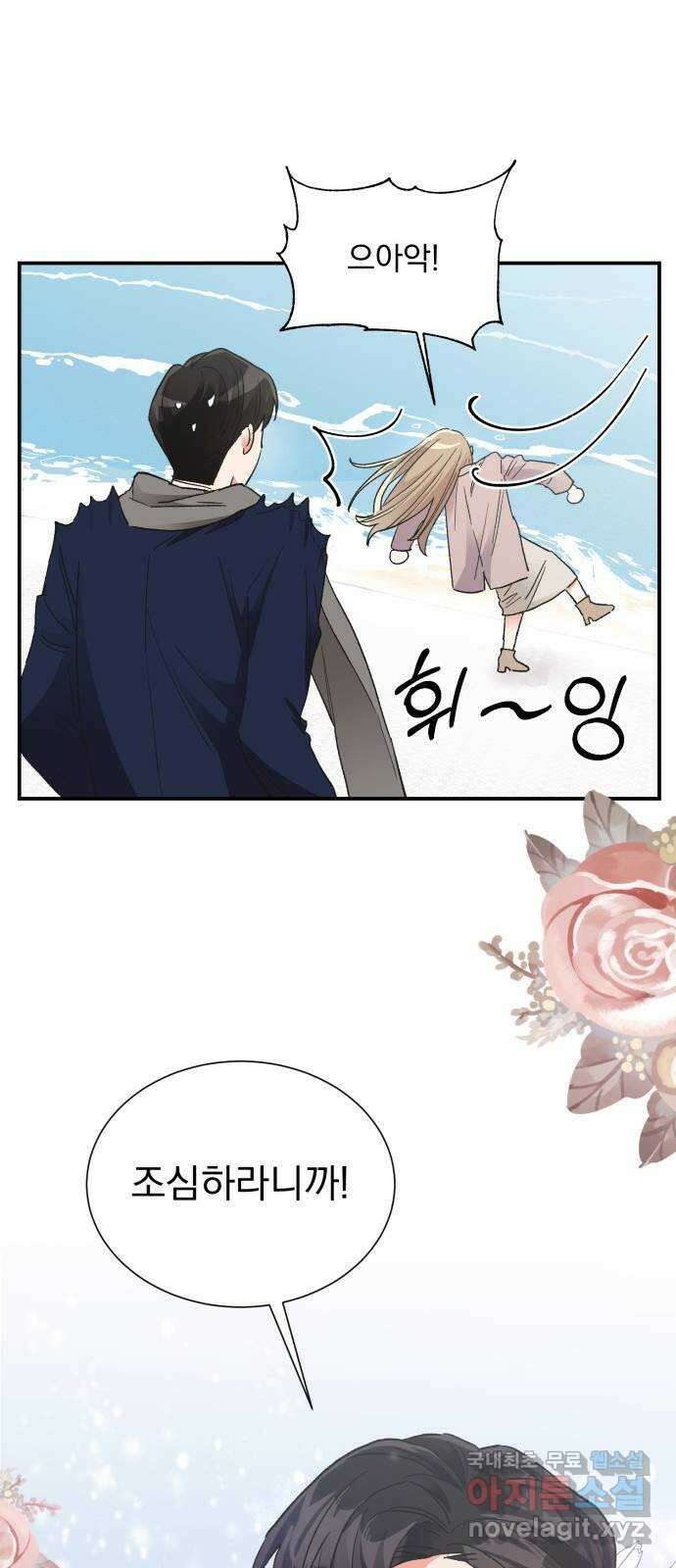 키스 식스 센스 85화 20