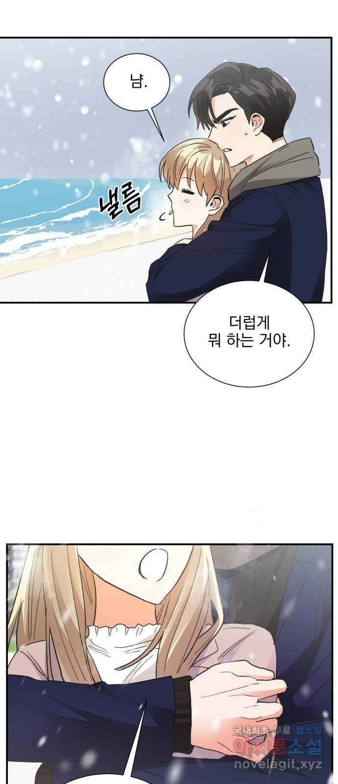 키스 식스 센스 85화 22