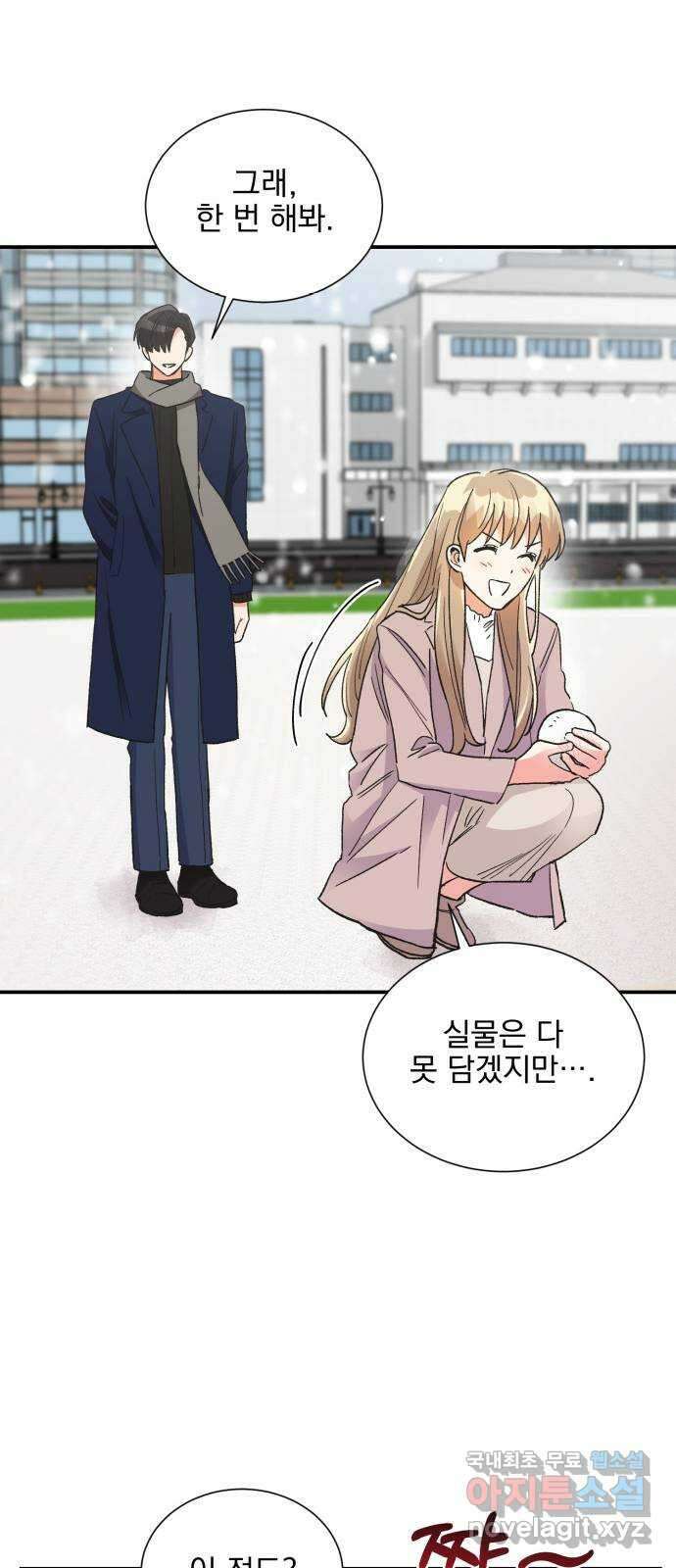 키스 식스 센스 85화 24