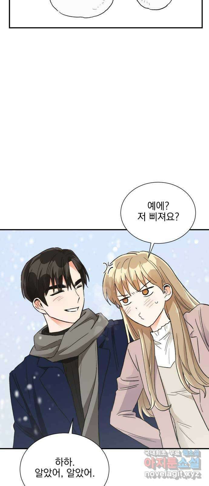 키스 식스 센스 85화 27
